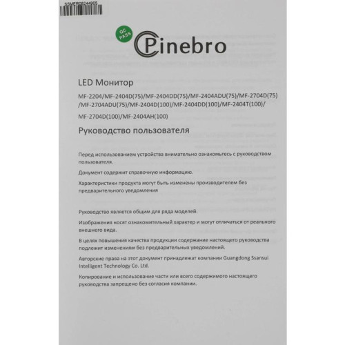 Монитор Pinebro 27