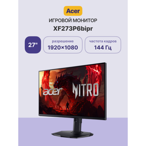 Монитор/ Acer XF273P6bipr 27'', ZeroFrame, Black, IPS, 1920x1080, 1ms, 250cd, 144Hz, HDMI(1.4), DP(1.2), FreeSync, h. adj 150, Vesa:100x100 Монитор/ Acer XF273P6bipr 27'', ZeroFrame, Black, IPS, 1920x1080, 1ms, 250cd, 144Hz, HDMI(1.4), DP(1.2), FreeSync, h. adj 150, Vesa:100x100