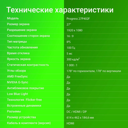 Монитор Digma 27