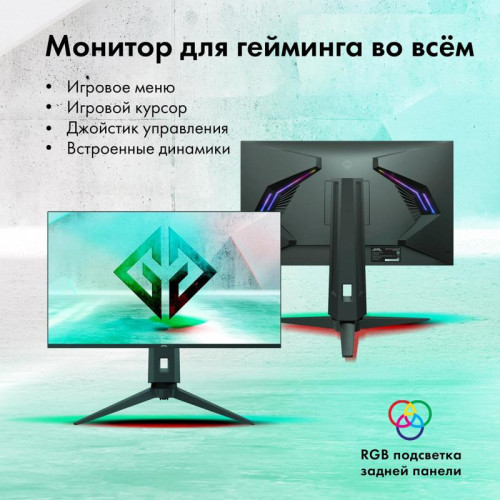 Монитор GMNG 27