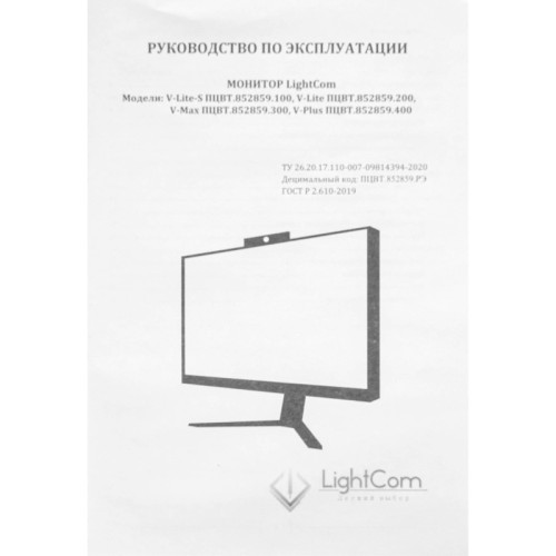 Монитор/ Монитор V-Plus ПЦВТ.852859.400-06 (FHD, IPS LED,178/178,VGA/HDMI/DP/Type C, 4ms, 1500:1, 100Hz, 300cd/m2, Int, VESA) Монитор/ Монитор V-Plus ПЦВТ.852859.400-06 (FHD, IPS LED,178/178,VGA/HDMI/DP/Type C, 4ms, 1500:1, 100Hz, 300cd/m2, Int, VESA)