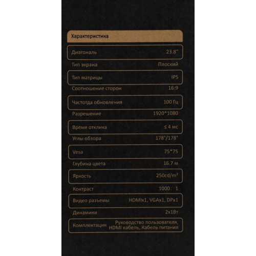 Монитор HKC 23.8