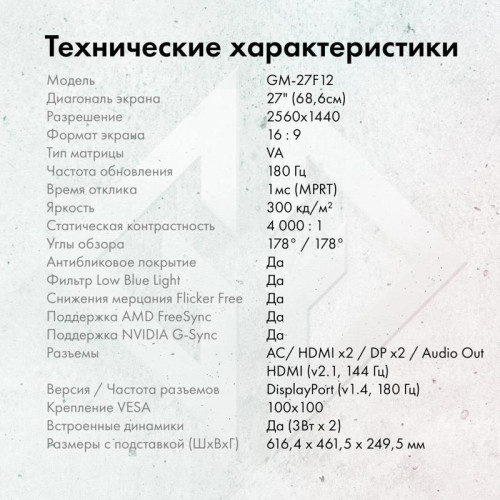Монитор GMNG 27 Монитор GMNG 27