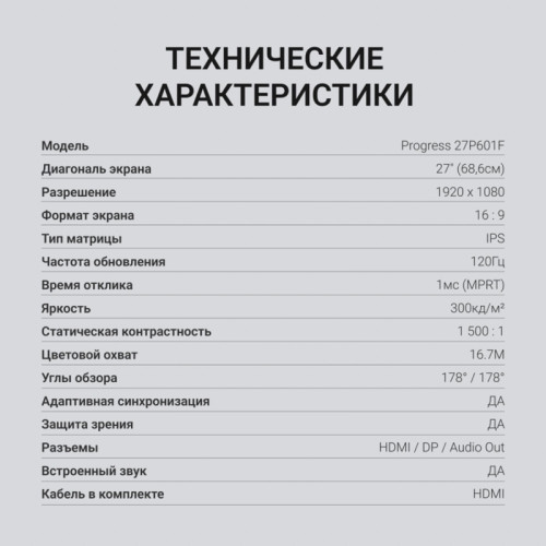 Монитор Digma 27