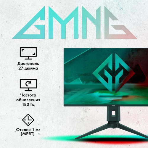 Монитор GMNG 27 Монитор GMNG 27