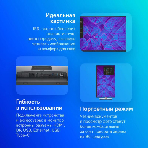 Монитор Dell 27