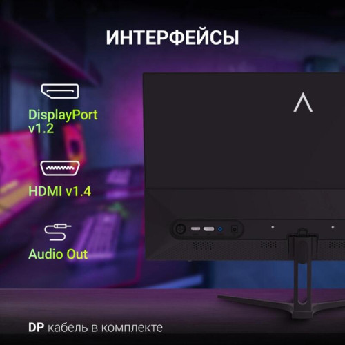 Монитор Digma 23.8 Монитор Digma 23.8