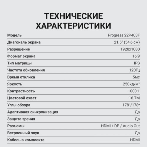 Монитор Digma 21.5 Монитор Digma 21.5