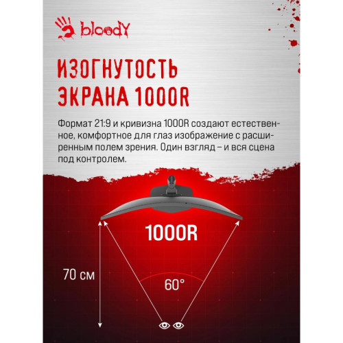Монитор Bloody 39.7
