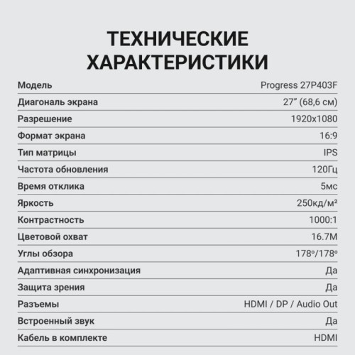 Монитор Digma 27 Монитор Digma 27