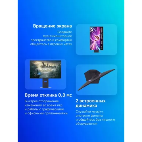 Монитор LG 31.5