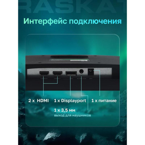 Монитор 23.8
