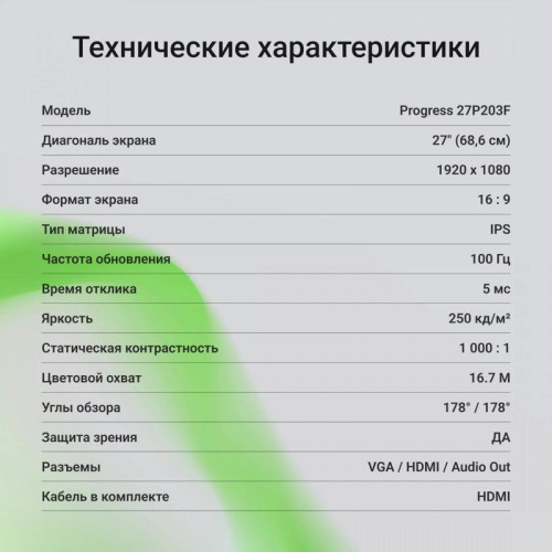 Монитор Digma 27