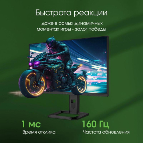 Монитор Digma Pro 27