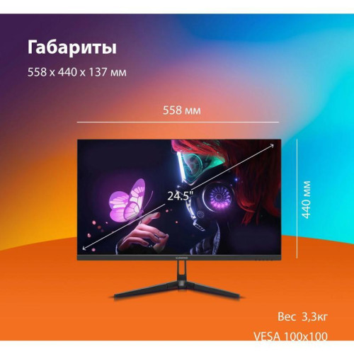 Монитор SunWind 24.5