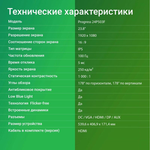 Монитор Digma 23.8