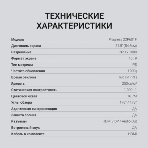 Монитор Digma 21.5 Монитор Digma 21.5