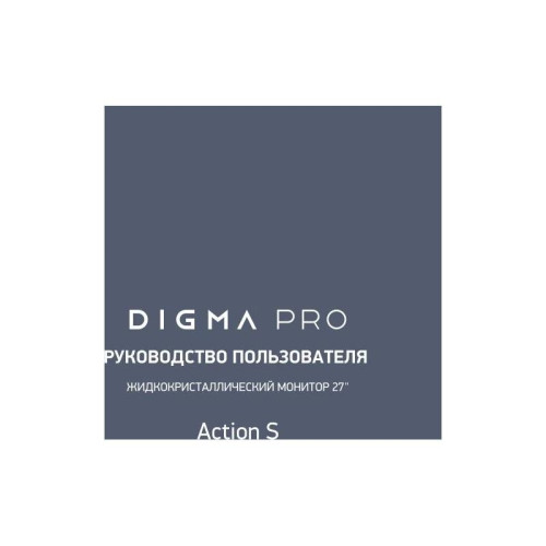 Монитор Digma Pro 27