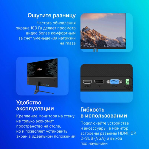 Монитор Dahua 27