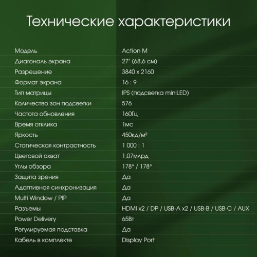 Монитор Digma Pro 27