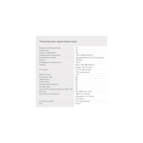 Монитор Digma 27