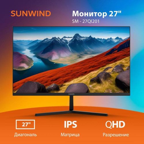 Монитор SunWind 27 Монитор SunWind 27