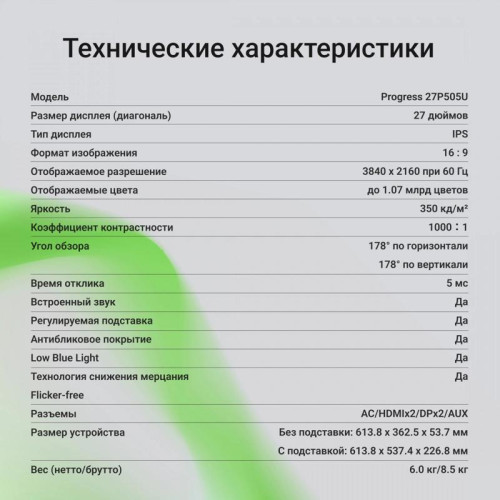 Монитор Digma 27