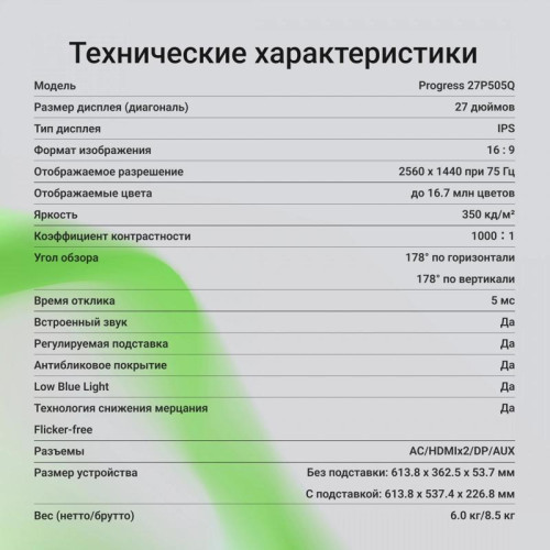 Монитор Digma 27