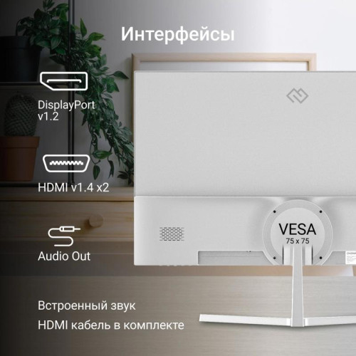 Монитор Digma 27