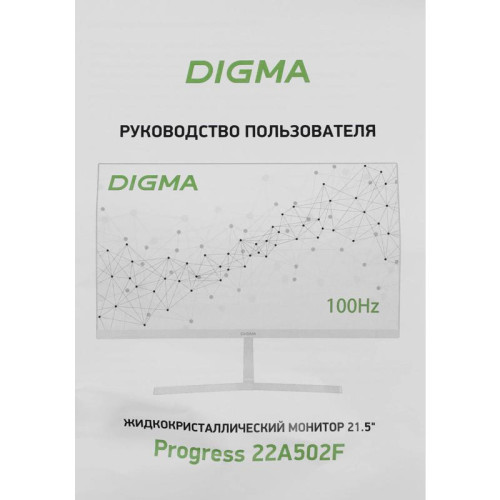 Монитор Digma 21.5