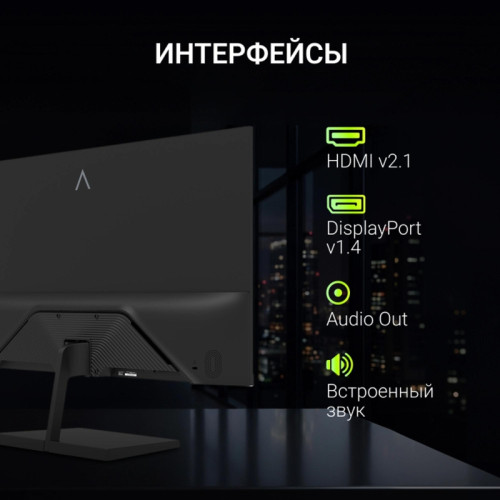 Монитор Digma 21.5 Монитор Digma 21.5