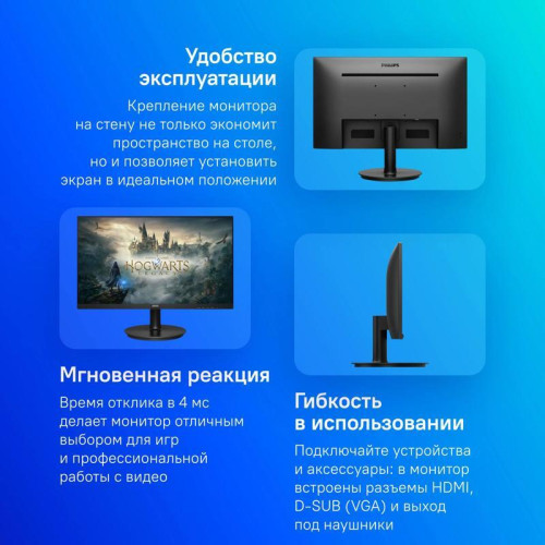 Монитор Philips 23.8
