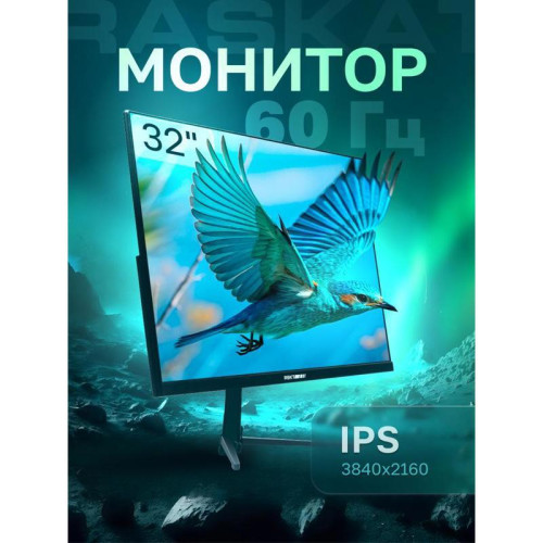 Монитор Raskat 32