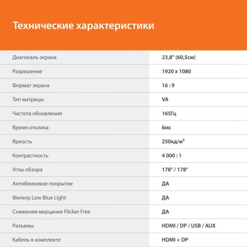 Монитор SunWind 23.8