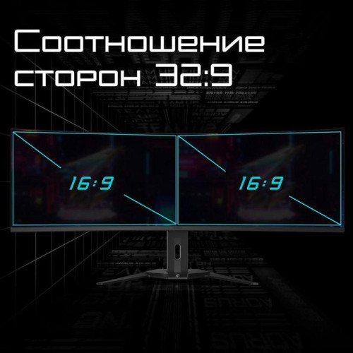 Монитор 49