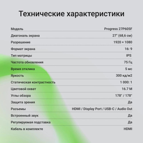 Монитор Digma 27