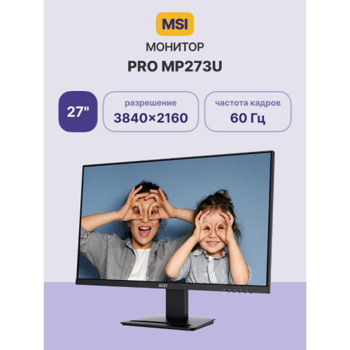 Монитор/ MSI PRO MP273U 27'', 3840x2160, IPS, 178x178, 300nit, 60Hz, 4ms, 2HDMI/DP, noUSB-A, Audio out, T, ExtPWR, 75x75VESA, Black, 1y Монитор/ MSI PRO MP273U 27'', 3840x2160, IPS, 178x178, 300nit, 60Hz, 4ms, 2HDMI/DP, noUSB-A, Audio out, T, ExtPWR, 75x75VESA, Black, 1y