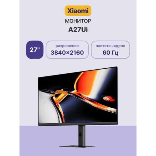 Монитор Xiaomi 27