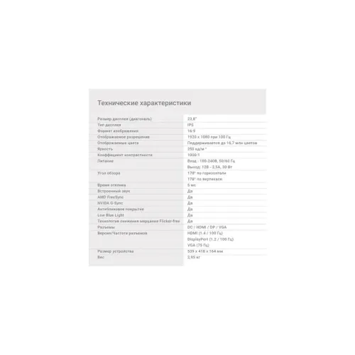 Монитор Digma 23.8