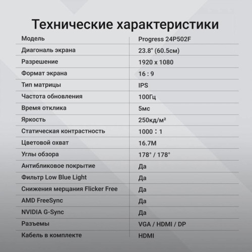 Монитор Digma 23.8