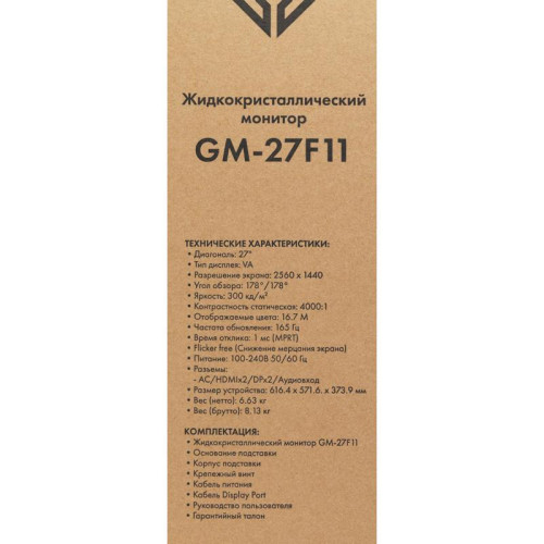 Монитор GMNG 27