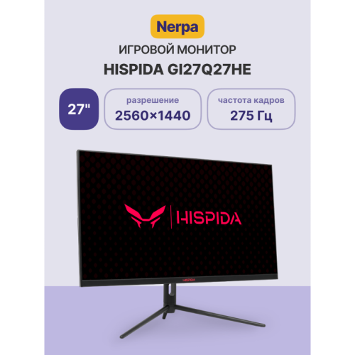 Монитор HISPIDA 27'' 2560x1440, IPS, 178/178, 1ms, 300nit, 1500:1, 275Hz, 2xDP/2xHDMI, noxUSB-A, RGB, FreeSync, LowBlueLight, LTSP, ExtPWR, Black, 1y Монитор HISPIDA 27'' 2560x1440, IPS, 178/178, 1ms, 300nit, 1500:1, 275Hz, 2xDP/2xHDMI, noxUSB-A, RGB, FreeSync, LowBlueLight, LTSP, ExtPWR, Black, 1y