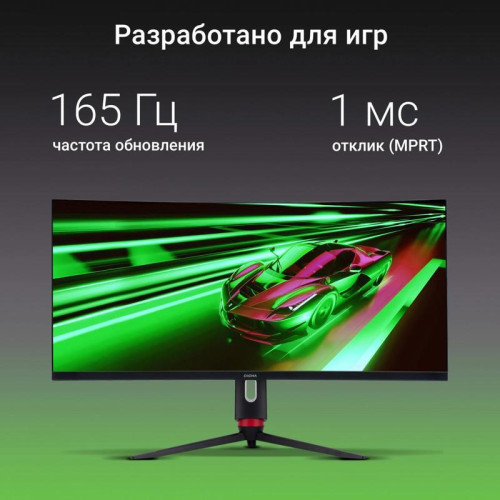 Монитор Digma 34