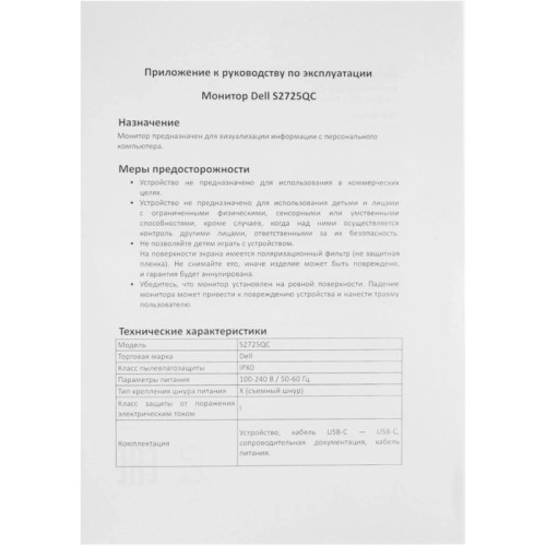 Монитор Dell 27