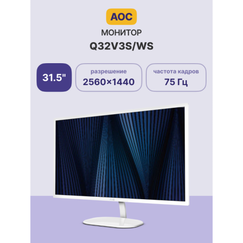 AOC Q32V3S/WS 31,5'', 2560x1440, IPS, 75Hz, 20M:1, 250cd, 4ms, HDMI 1.4, DP 1.2, Speakers, Flicker Free, Low Blue Light, VESA 100, 3Y, White
