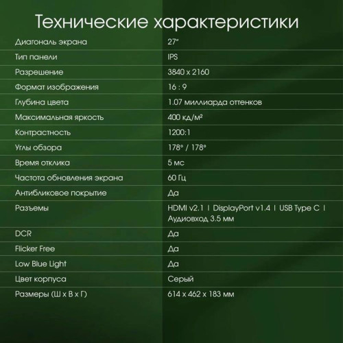 Монитор Digma Pro 27