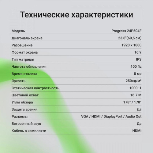 Монитор Digma 23.8