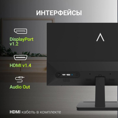 Монитор Digma 21.5 Монитор Digma 21.5