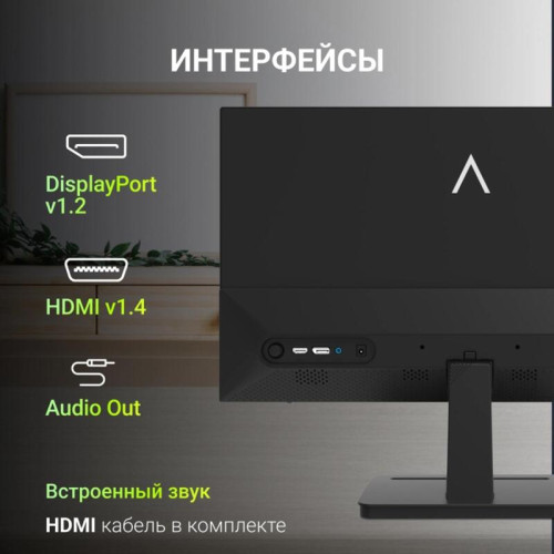 Монитор Digma 23.8 Монитор Digma 23.8