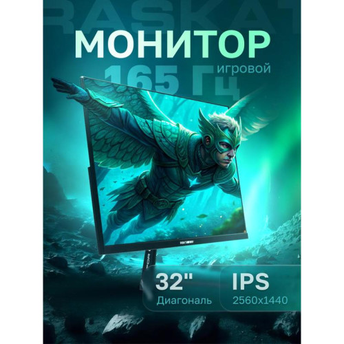 Монитор 31,5